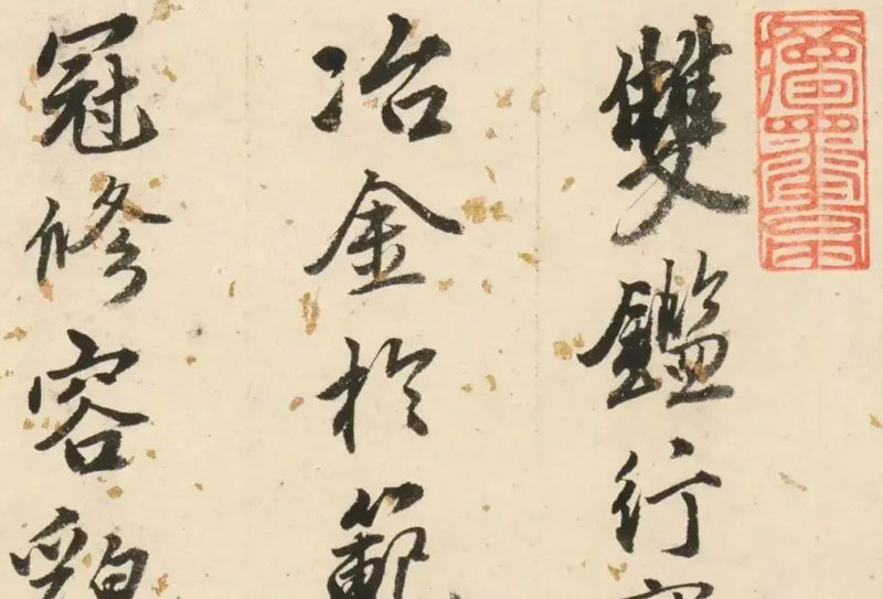 唐寅50歲書《雙鑒行窩記》，真美！